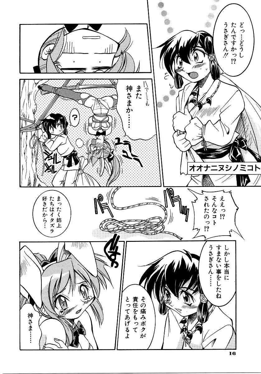 彩色淫媚 Page.19