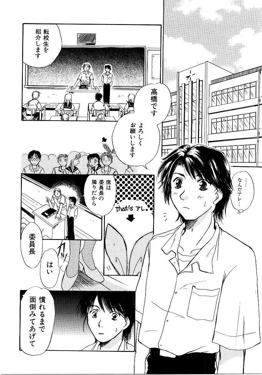 彩色淫媚 Page.27