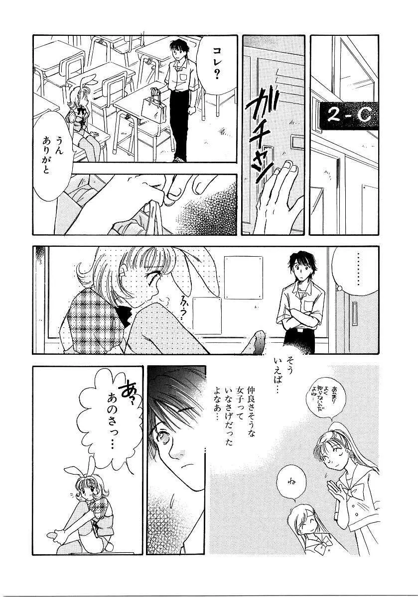 彩色淫媚 Page.35