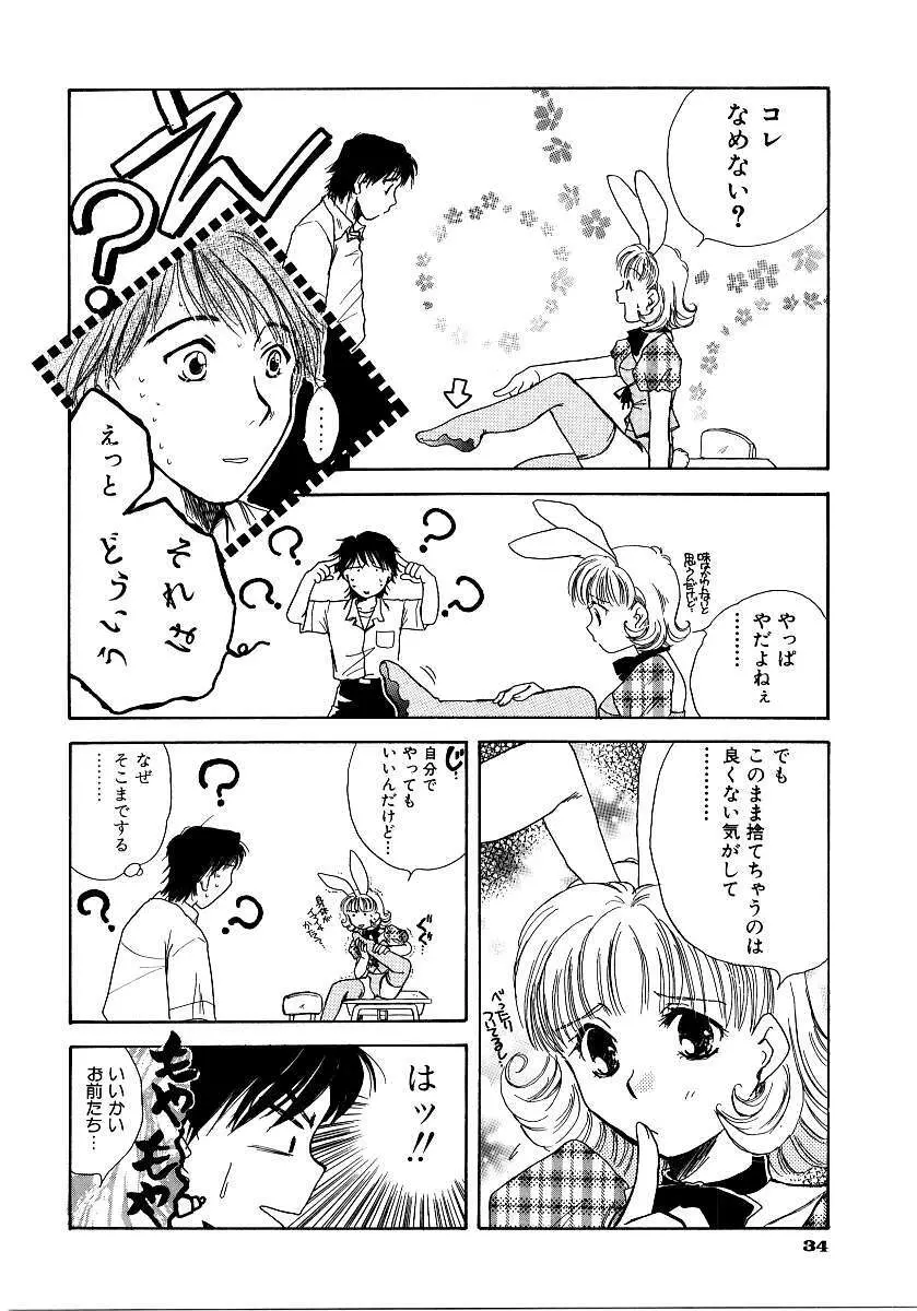 彩色淫媚 Page.37