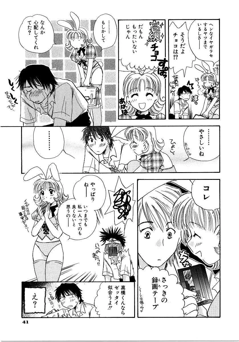 彩色淫媚 Page.44