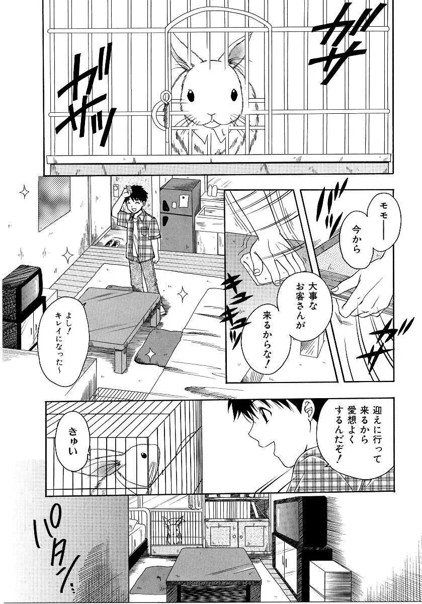 彩色淫媚 Page.68