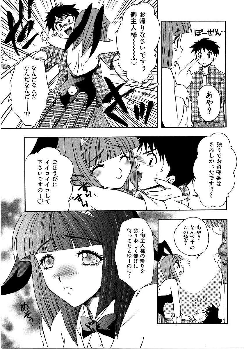 彩色淫媚 Page.72