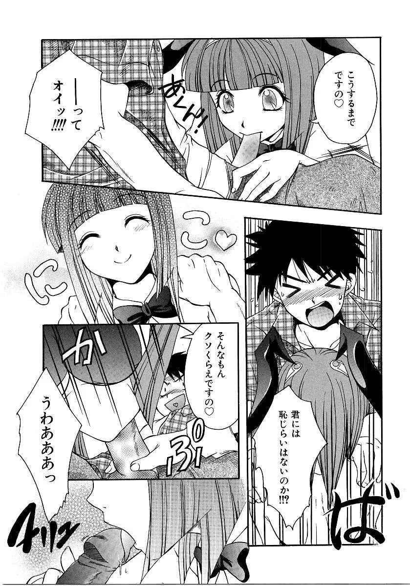 彩色淫媚 Page.76