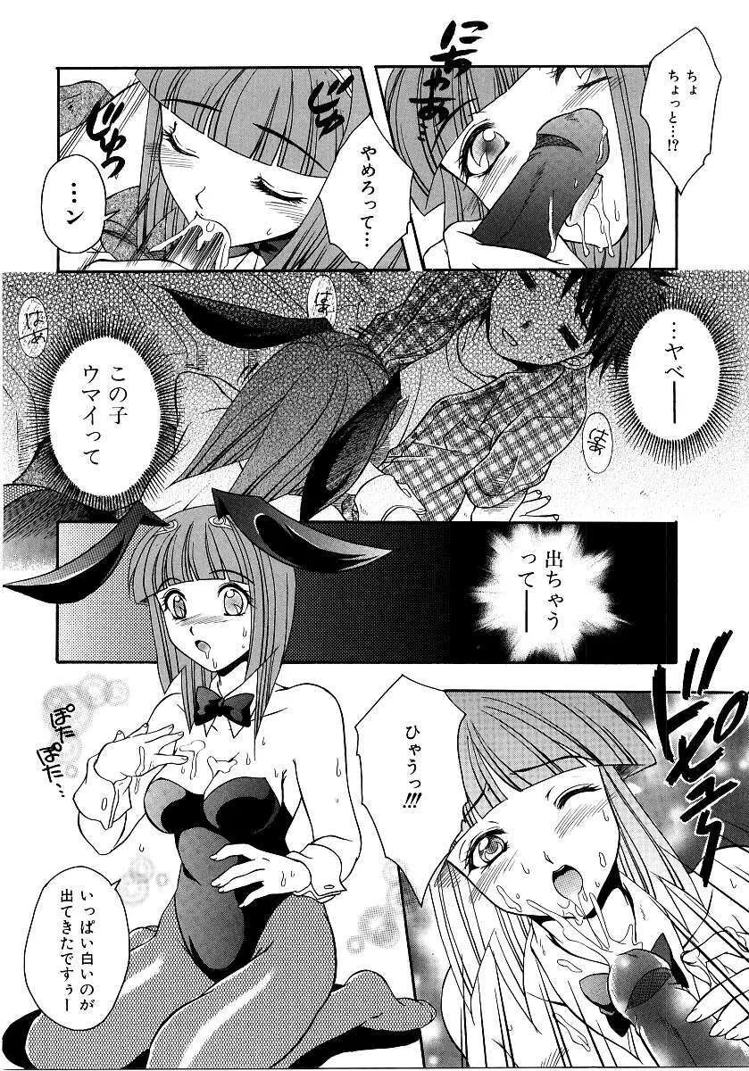 彩色淫媚 Page.77