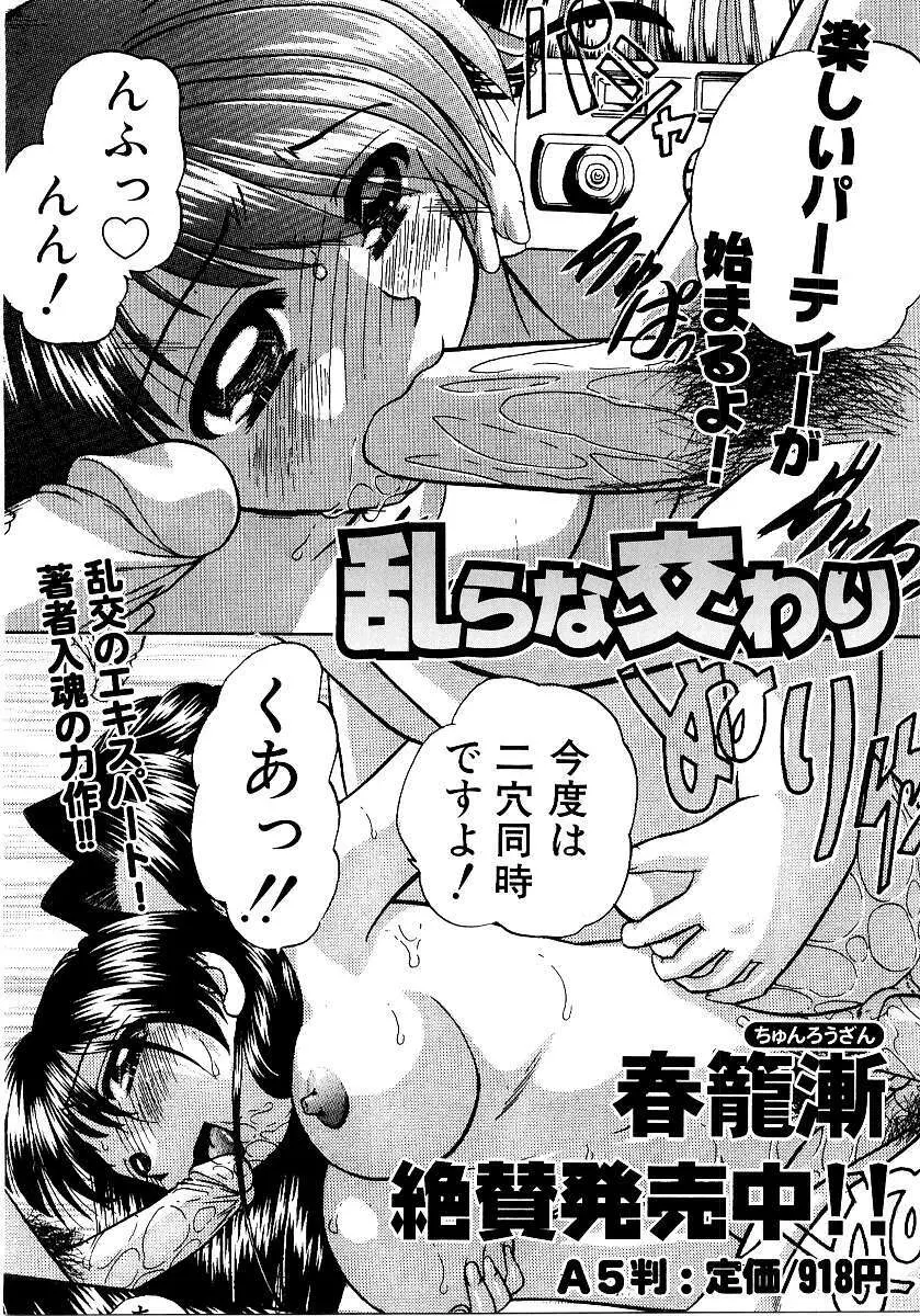 彩色淫媚 Page.87