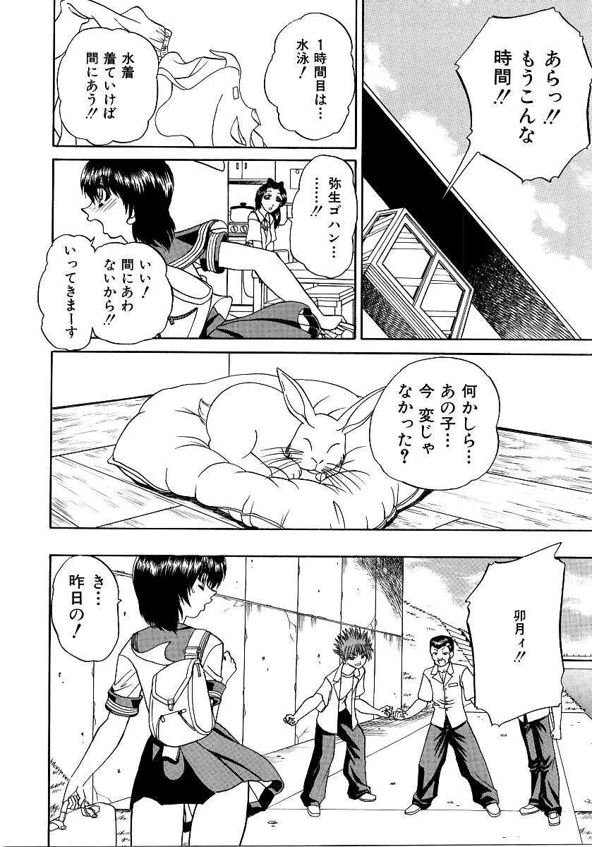 彩色淫媚 Page.91