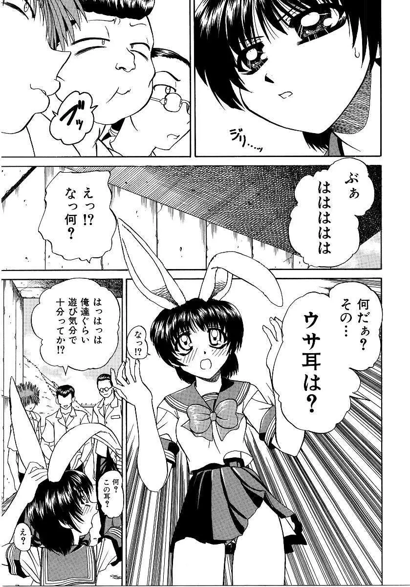 彩色淫媚 Page.92