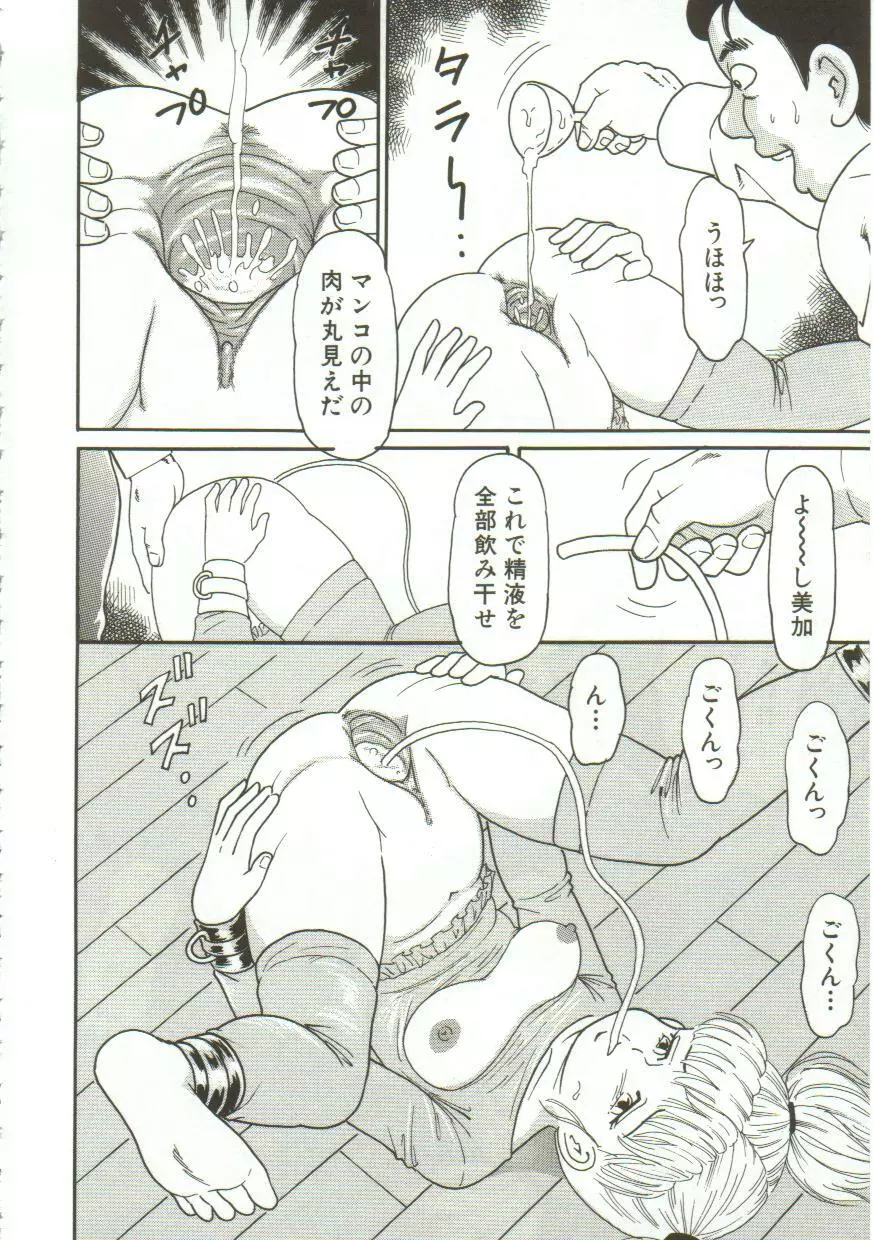 玩具 Page.117