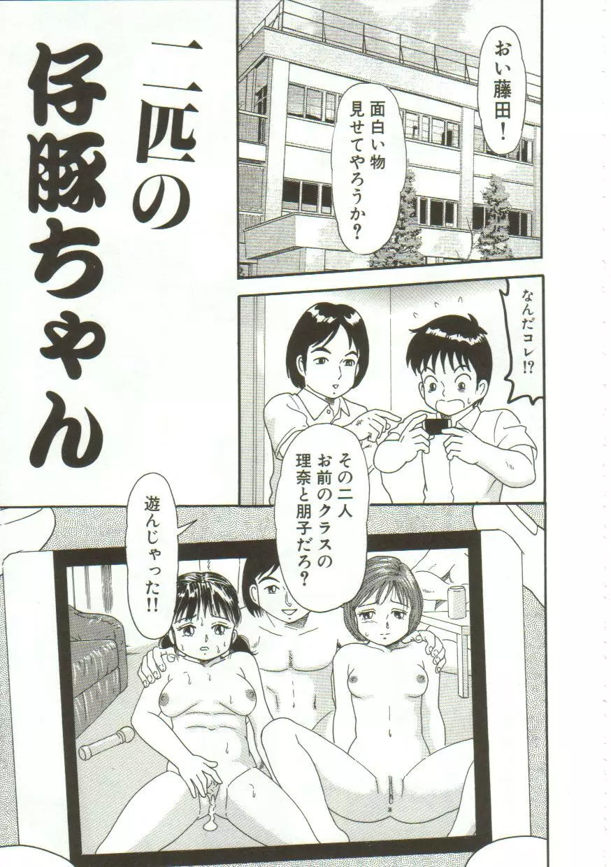 玩具 Page.120