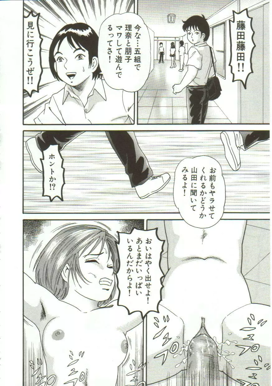 玩具 Page.125