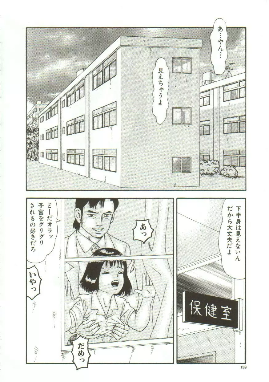 玩具 Page.137