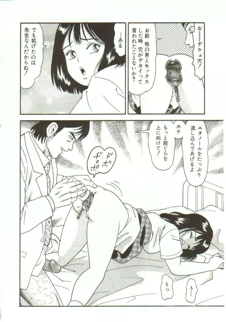 玩具 Page.141