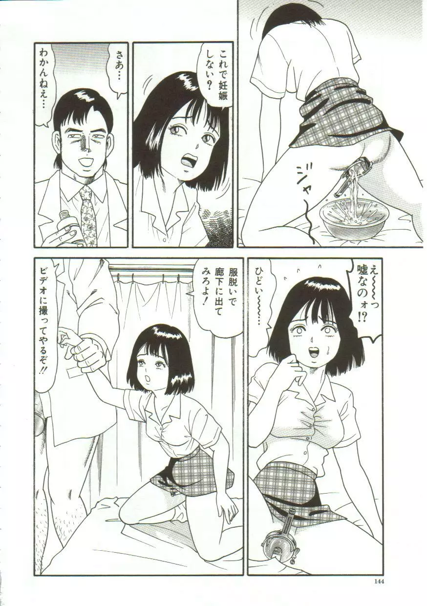 玩具 Page.143