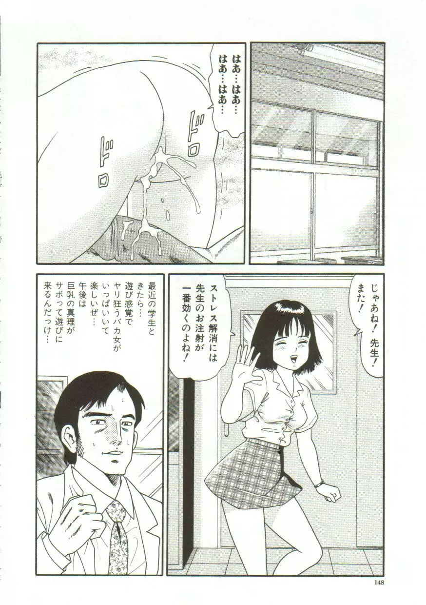 玩具 Page.147