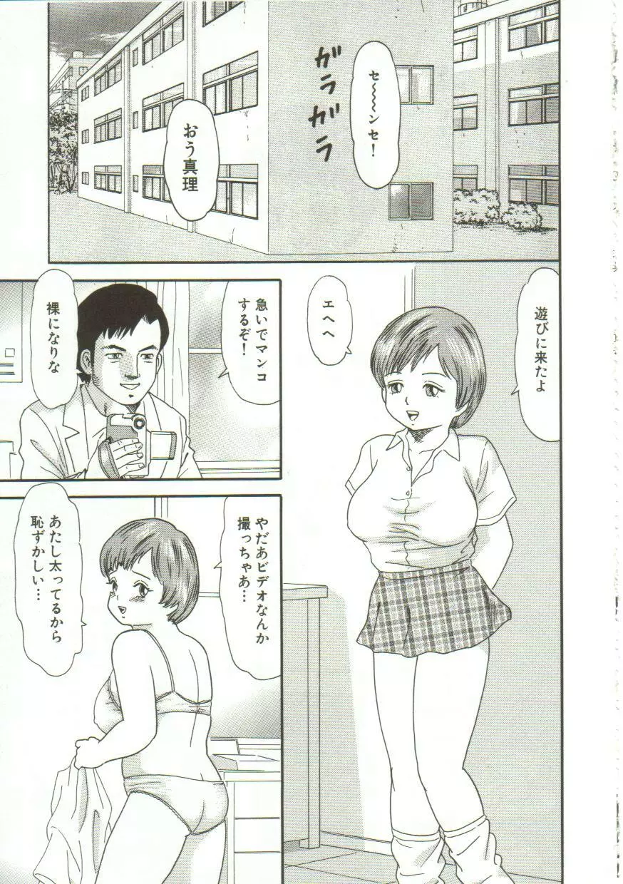 玩具 Page.148