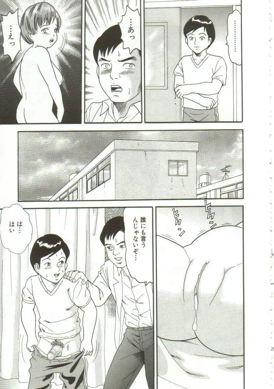 玩具 Page.152