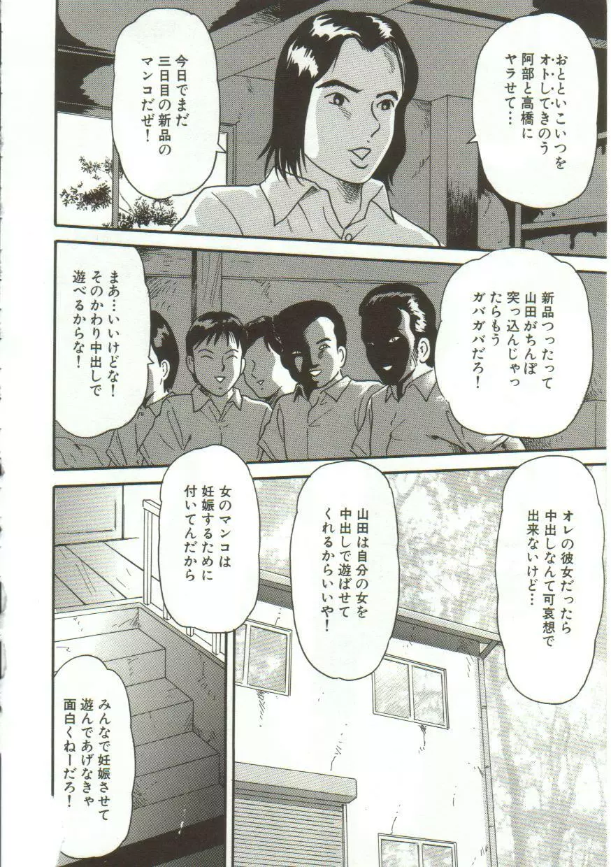 玩具 Page.157