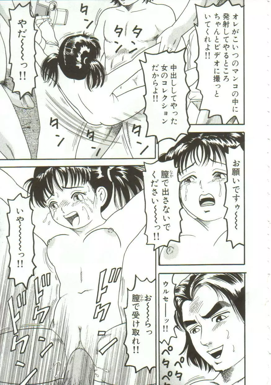 玩具 Page.48