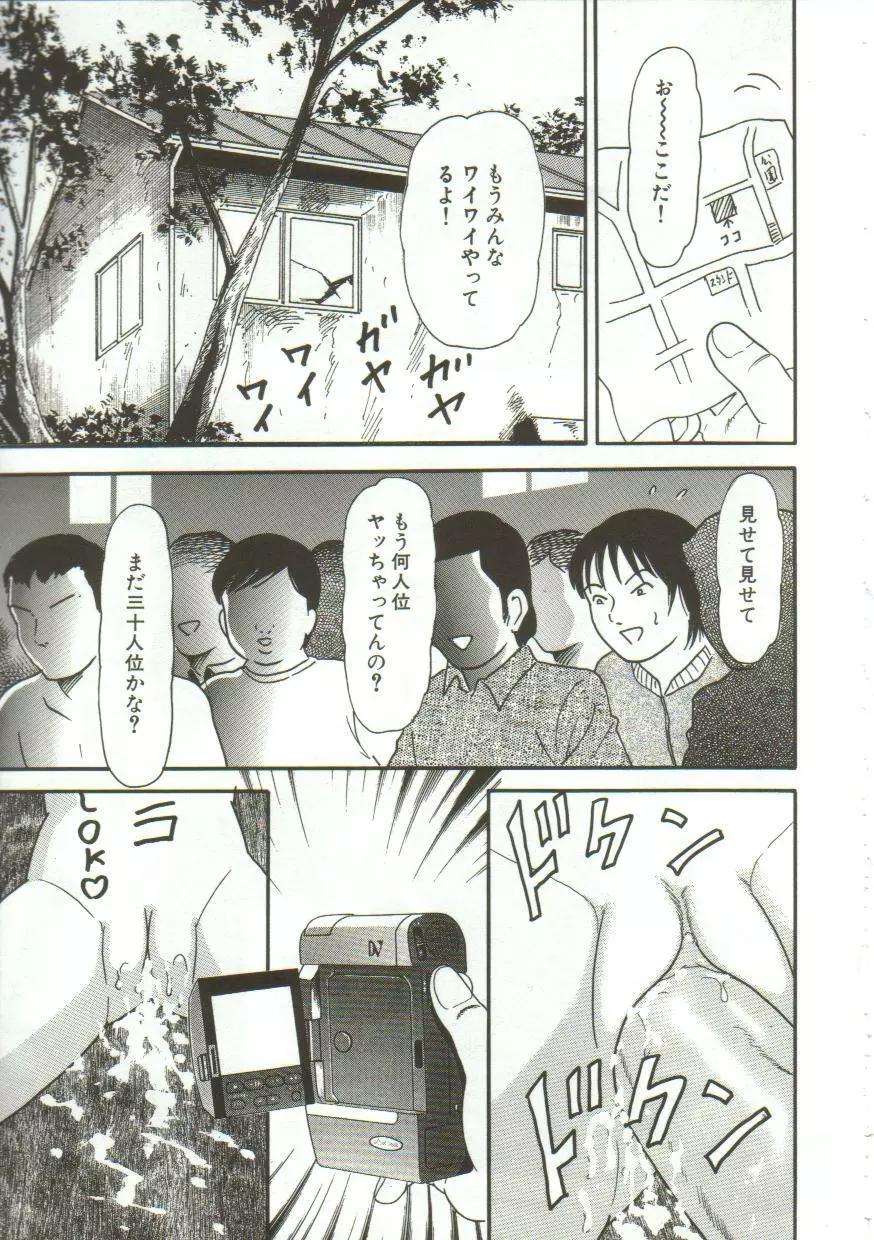 玩具 Page.78