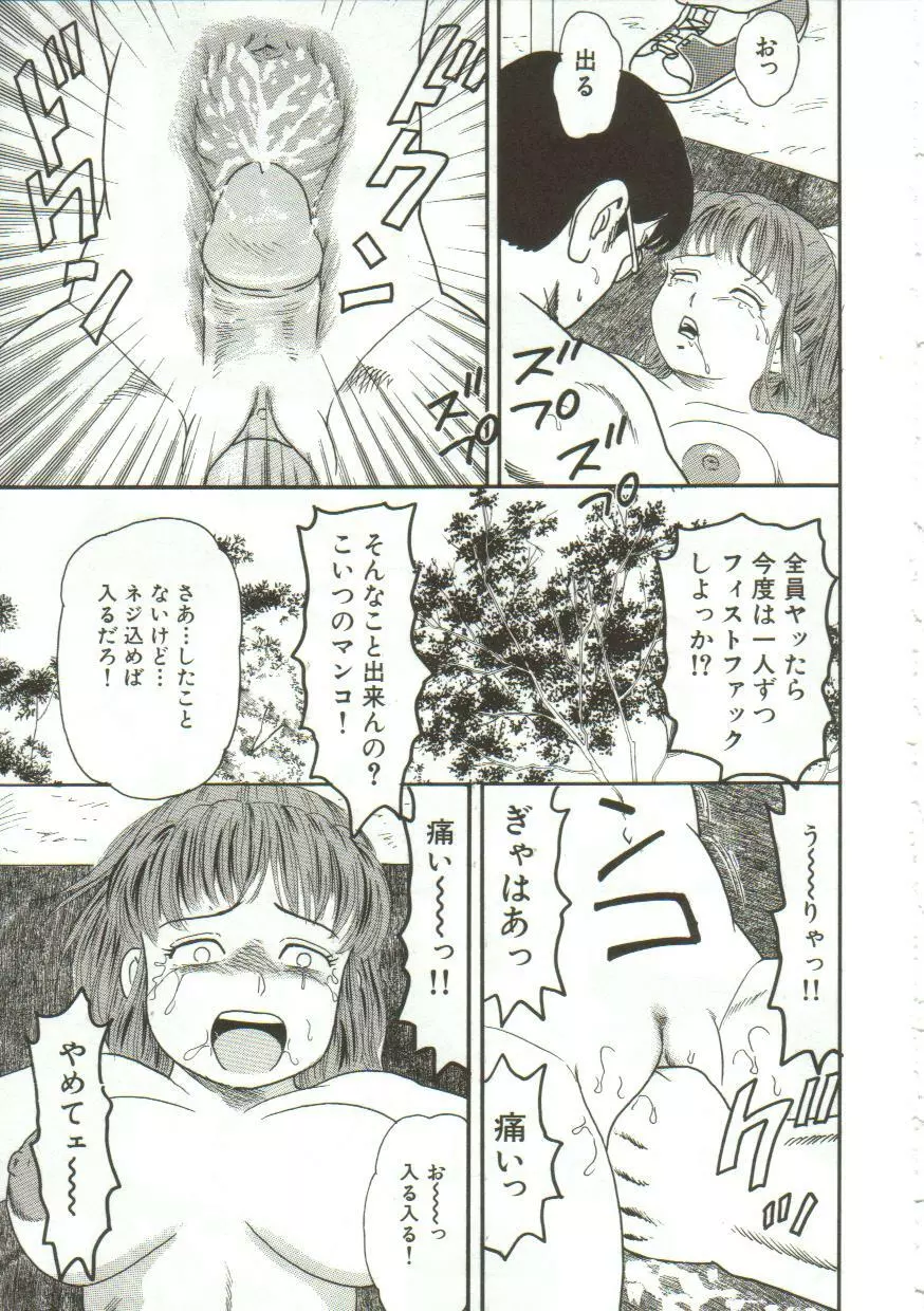 玩具 Page.80