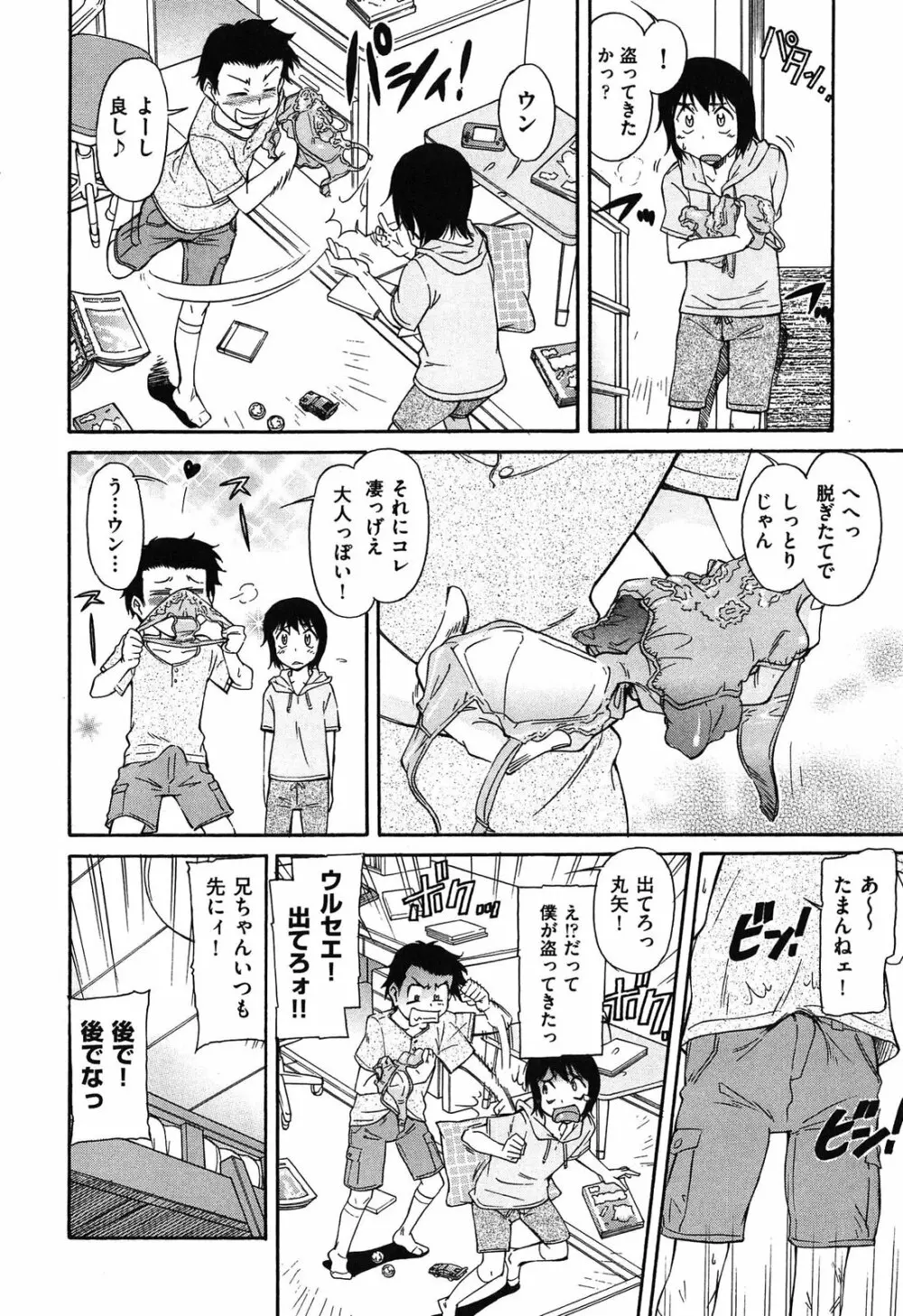 オーバーブルマ Page.116