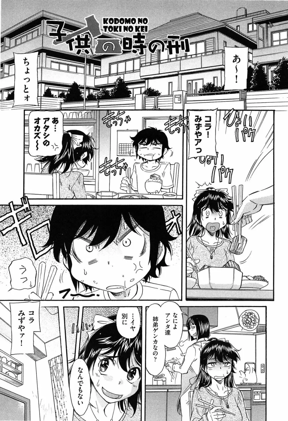 オーバーブルマ Page.159