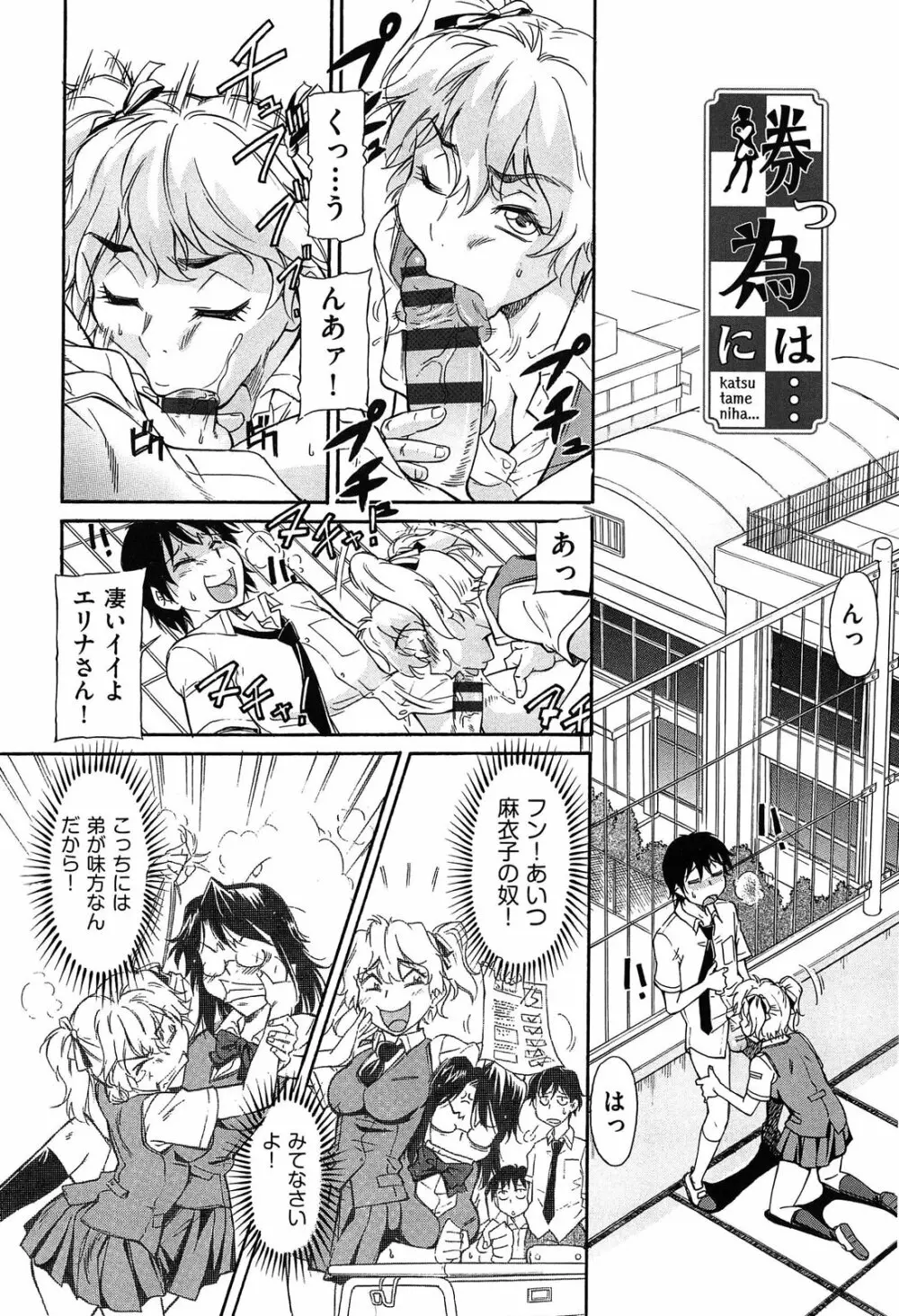 オーバーブルマ Page.182