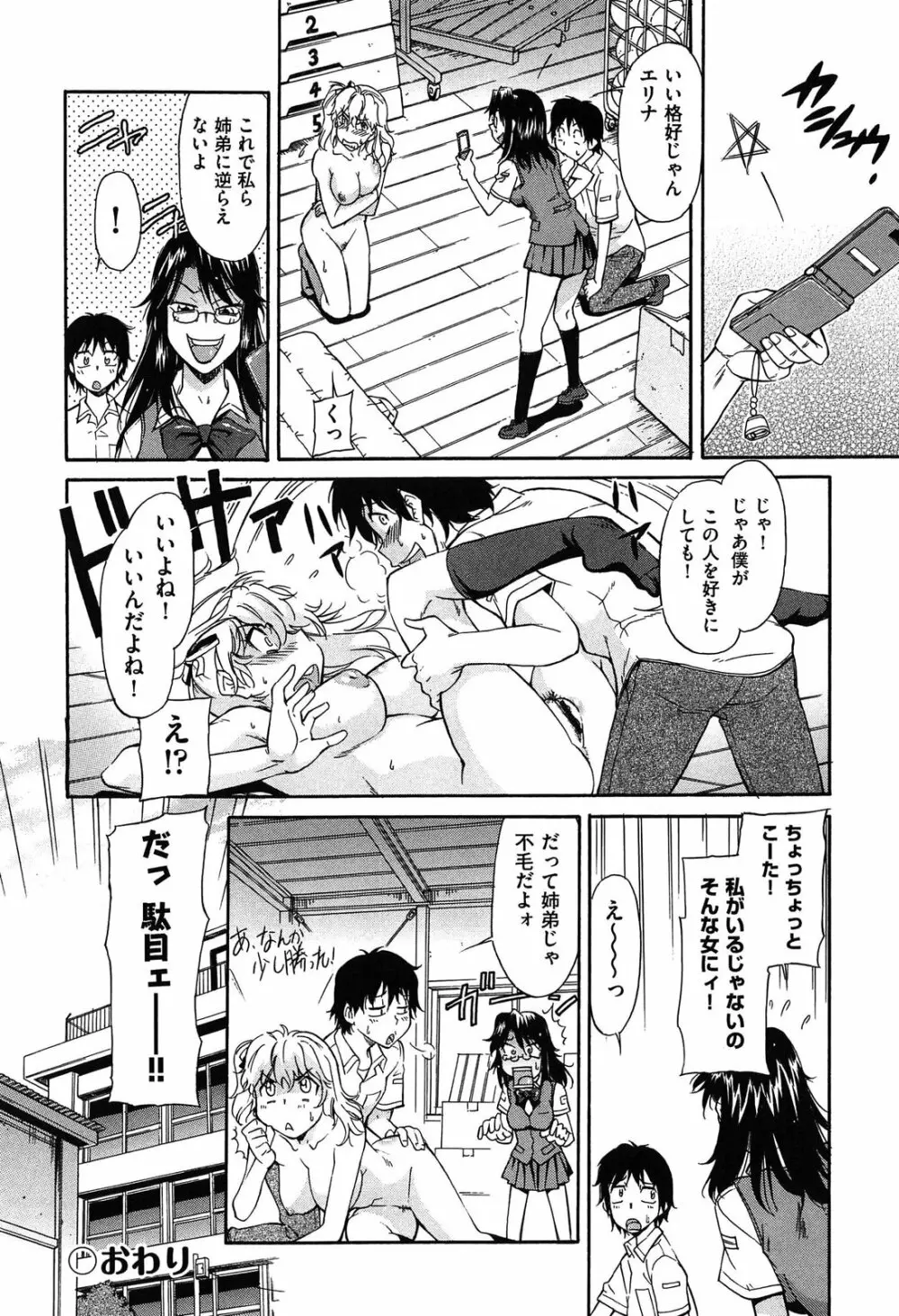 オーバーブルマ Page.200