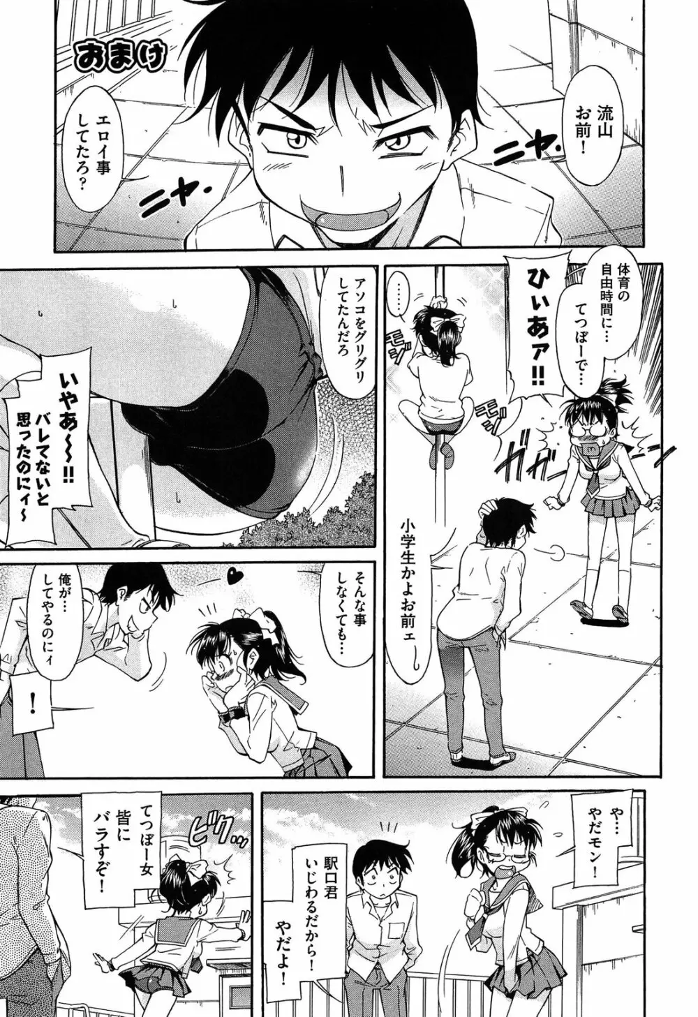 オーバーブルマ Page.201