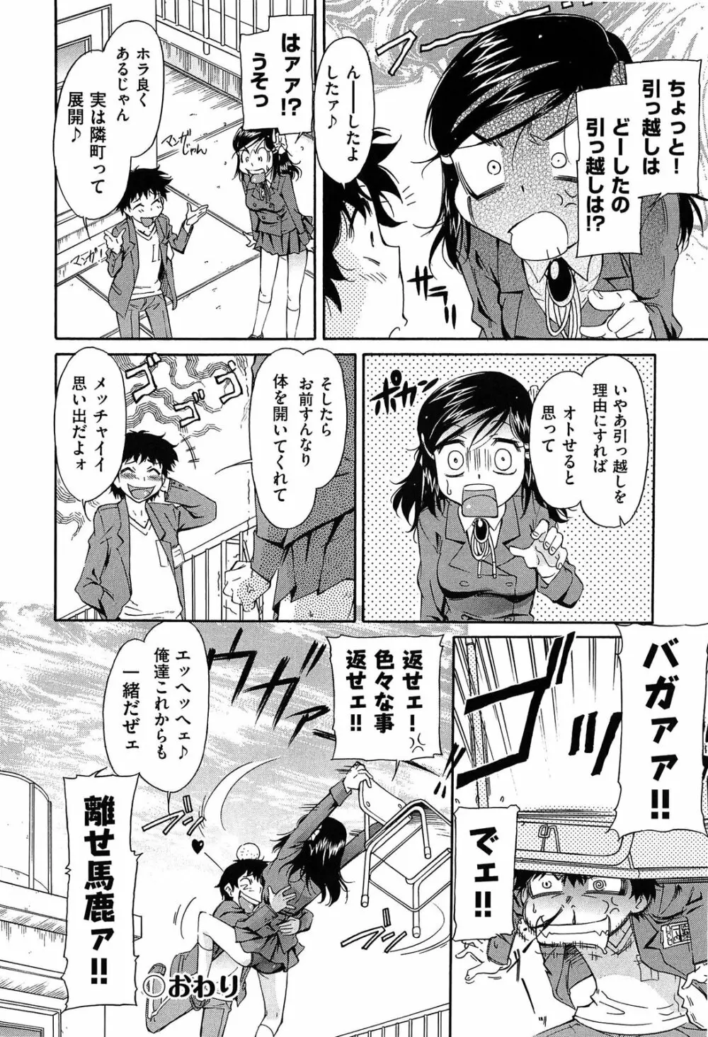 オーバーブルマ Page.26