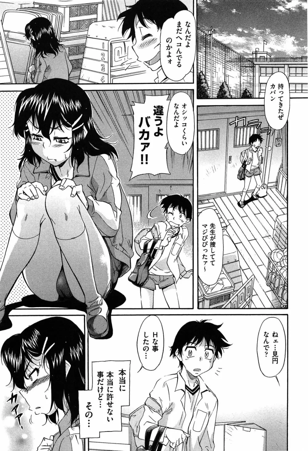 オーバーブルマ Page.69