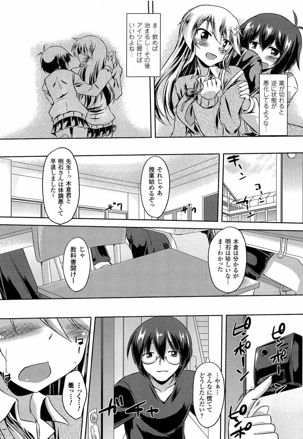 あなせん Page.14