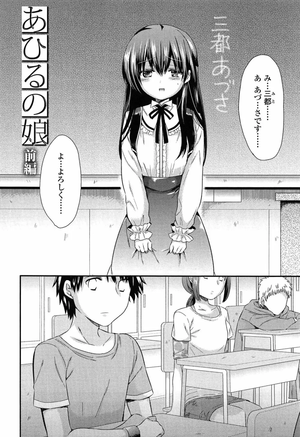 未姦成少女篇 Page.14