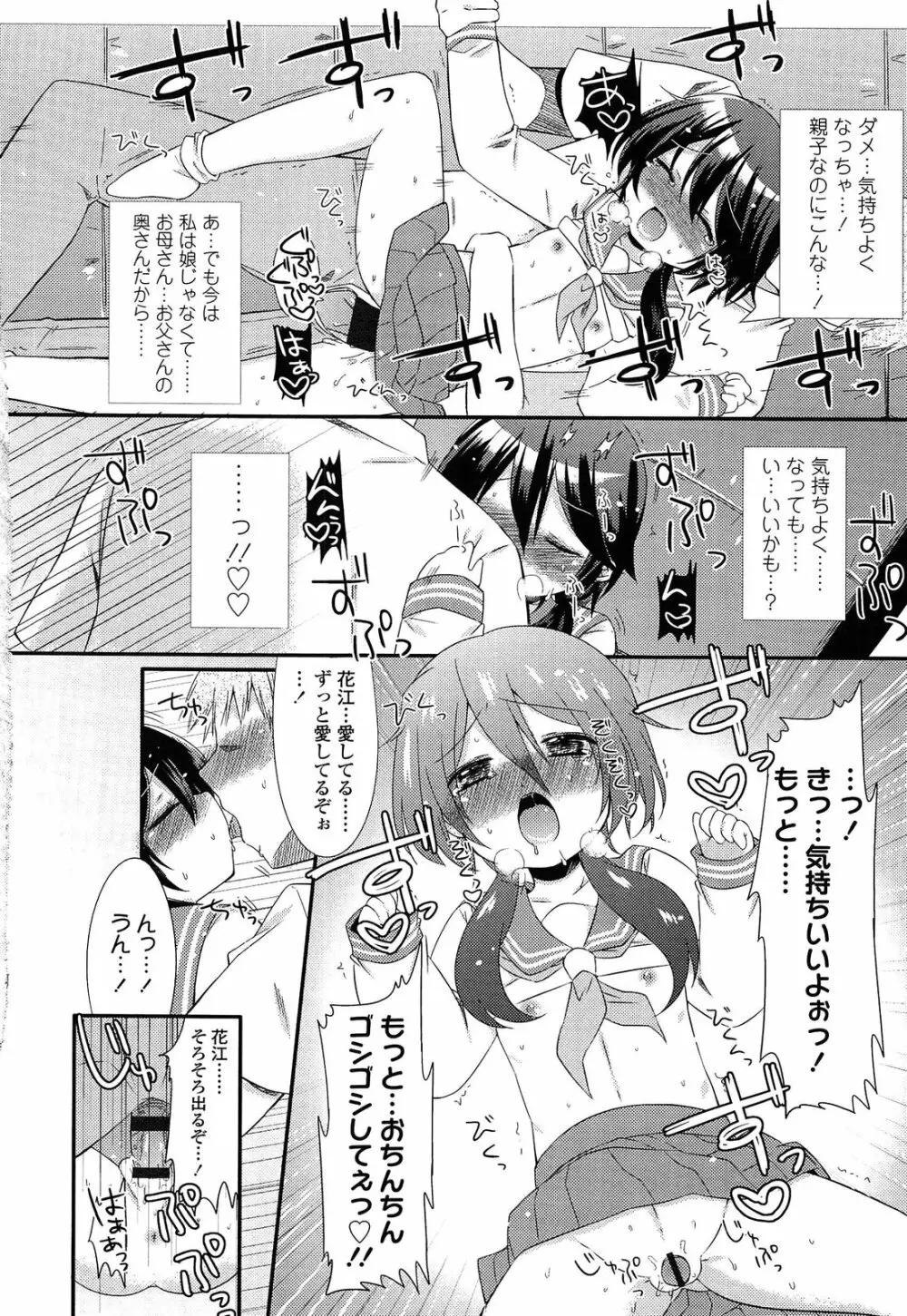 未姦成少女篇 Page.200