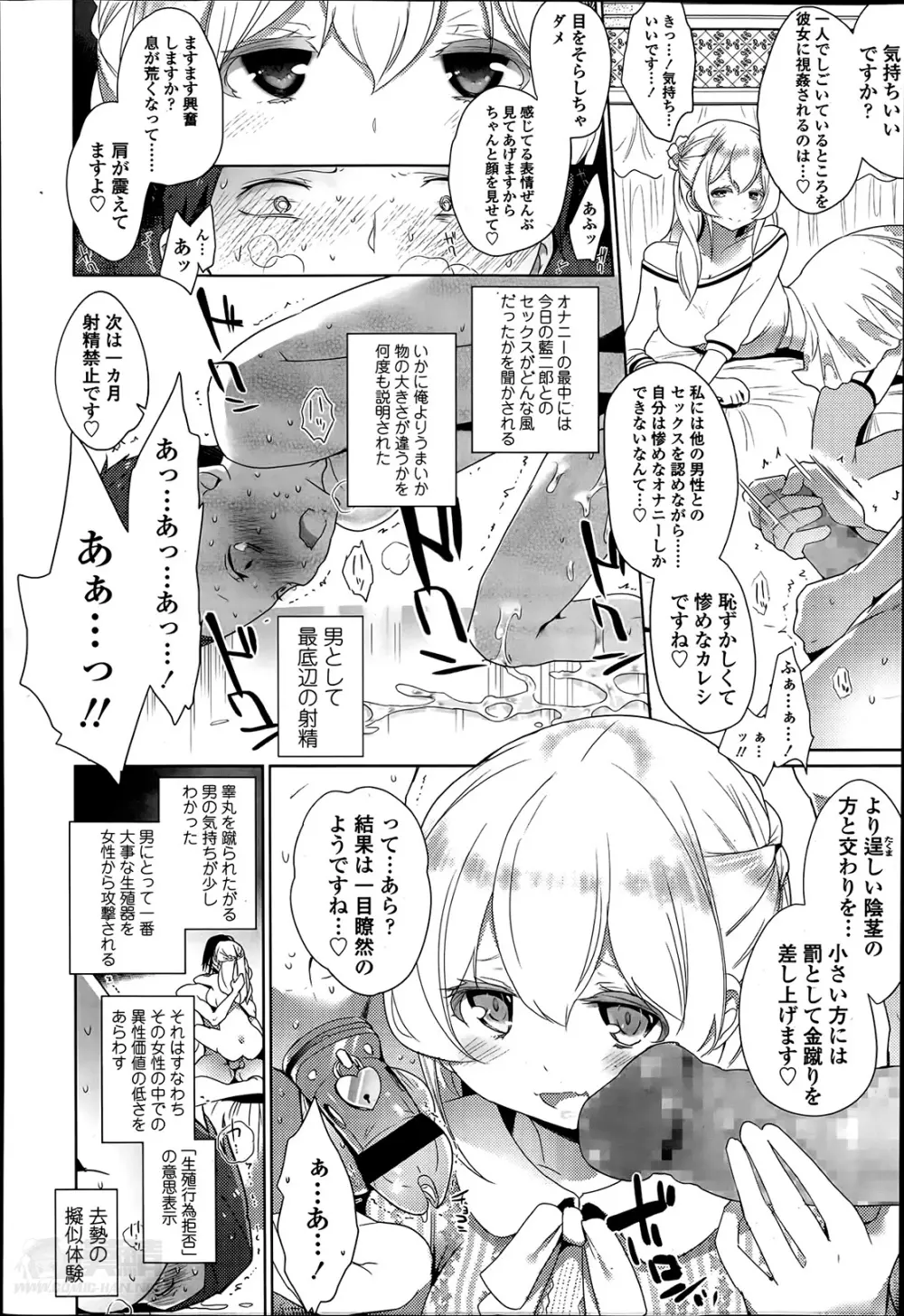 ダブルエスサイズ 第1-4話 Page.76