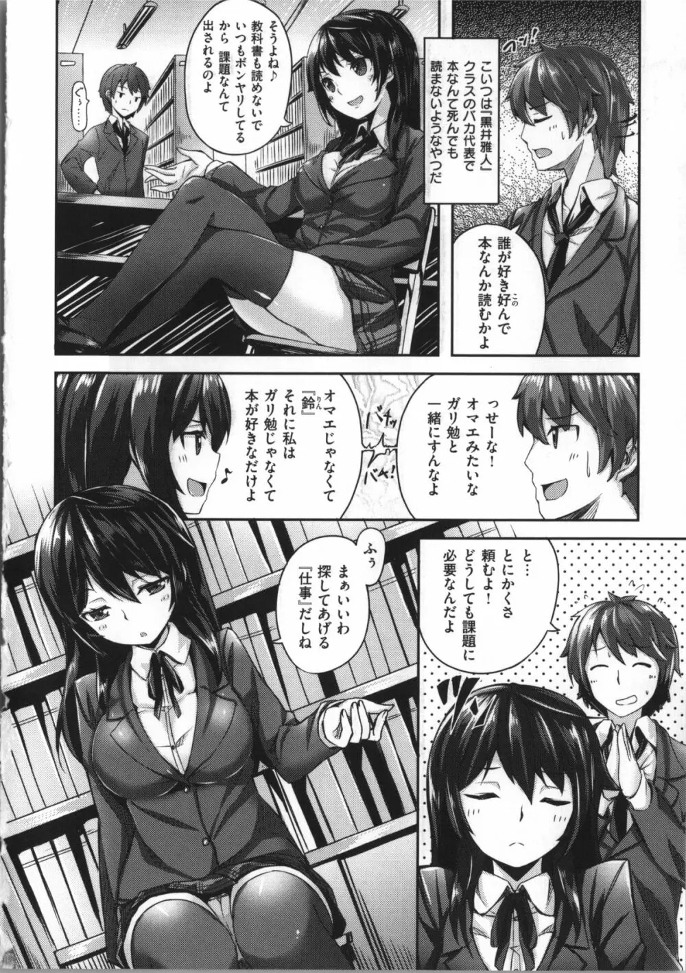 いま君に恋してる + 小冊子 Page.135