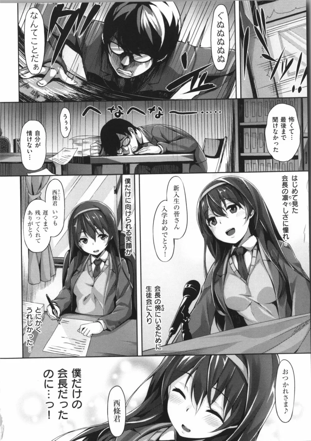 いま君に恋してる + 小冊子 Page.33