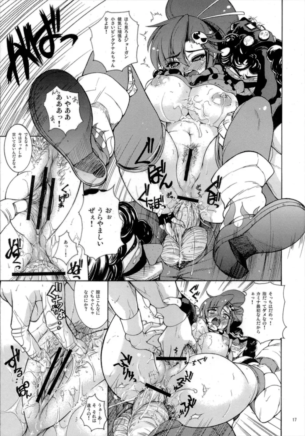 ヨーコもうしろはスキだらけ!! Page.18