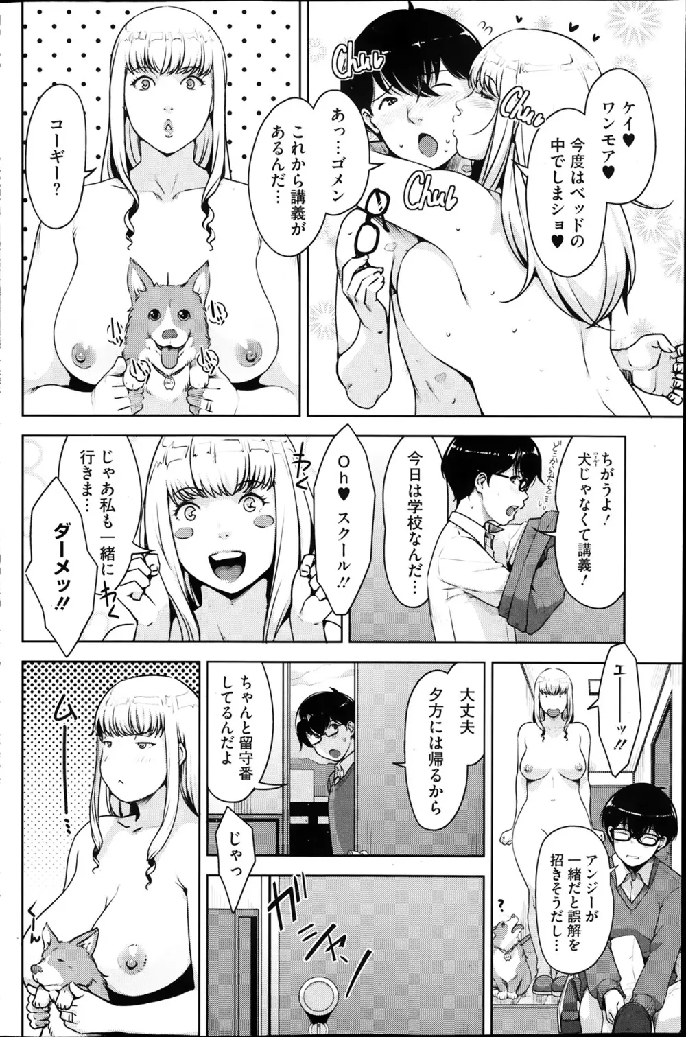 アンジェラス・ビューティー 第1-3章 Page.28