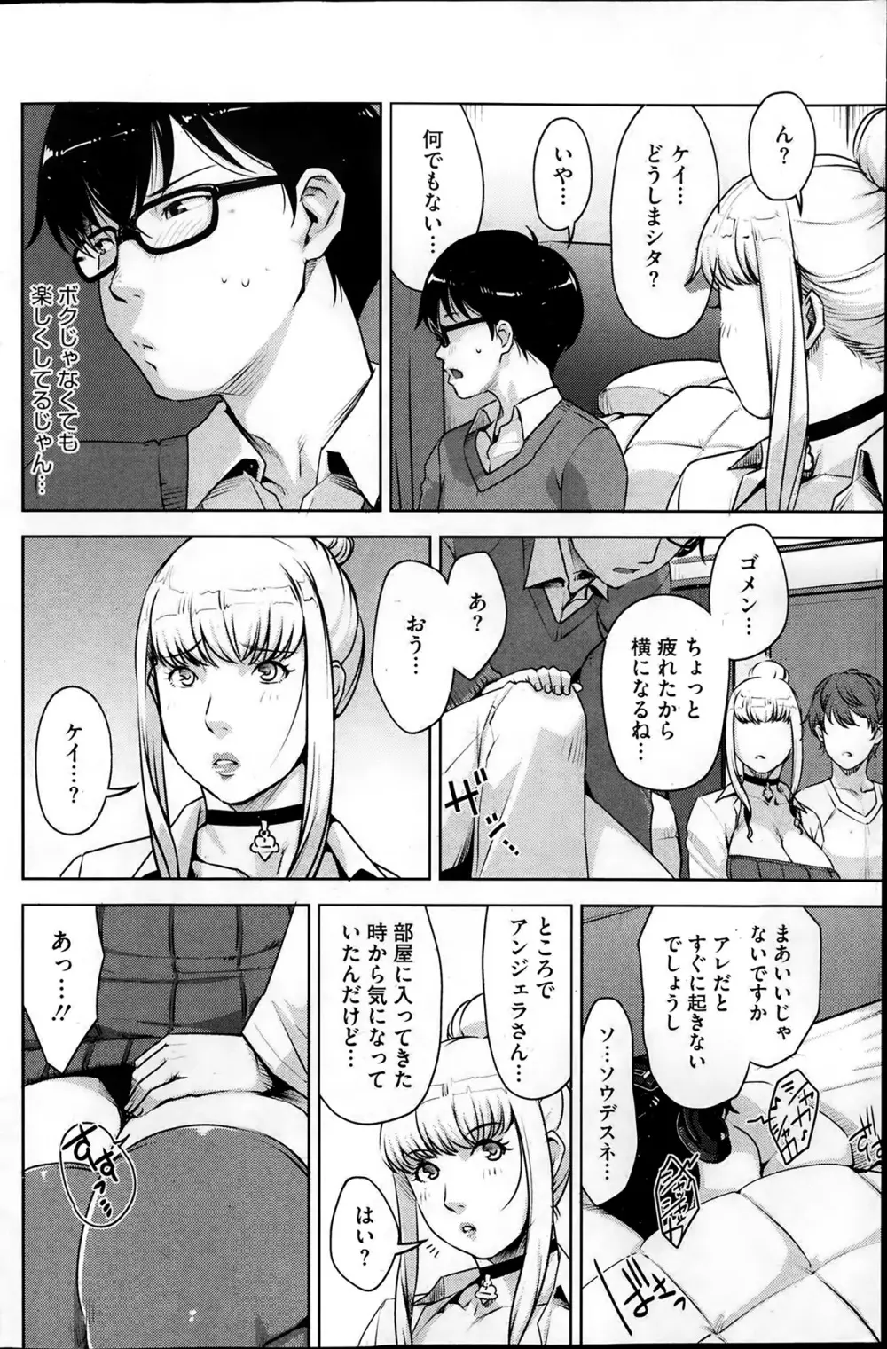 アンジェラス・ビューティー 第1-3章 Page.36