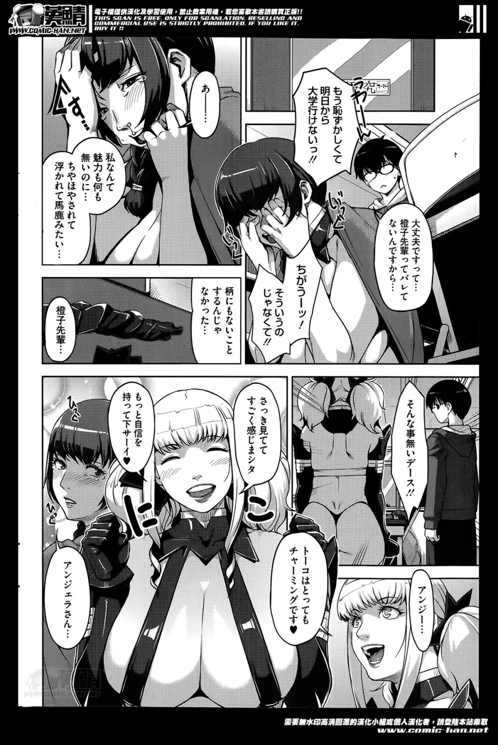 アンジェラス・ビューティー 第1-3章 Page.60