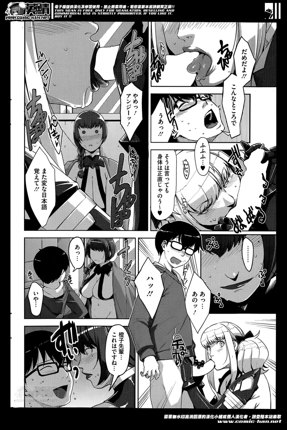 アンジェラス・ビューティー 第1-3章 Page.62