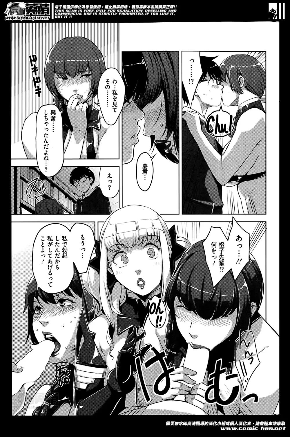 アンジェラス・ビューティー 第1-3章 Page.63