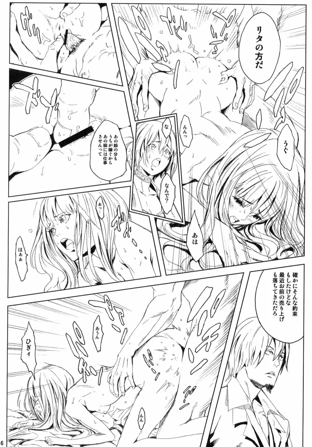 ピクセリタ 04 Page.15