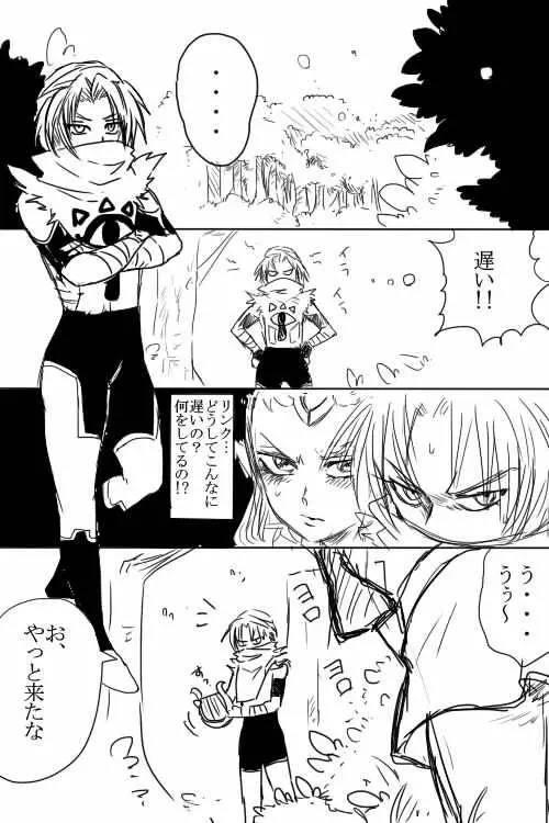 リンクとゼルダが純愛えっちする漫画 Page.2