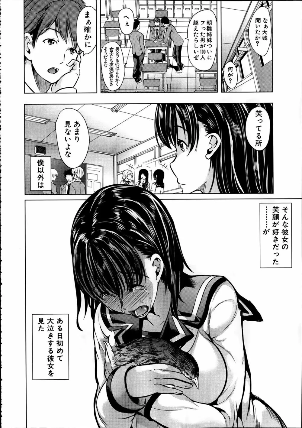 淫らの郷 第1-2話 Page.10