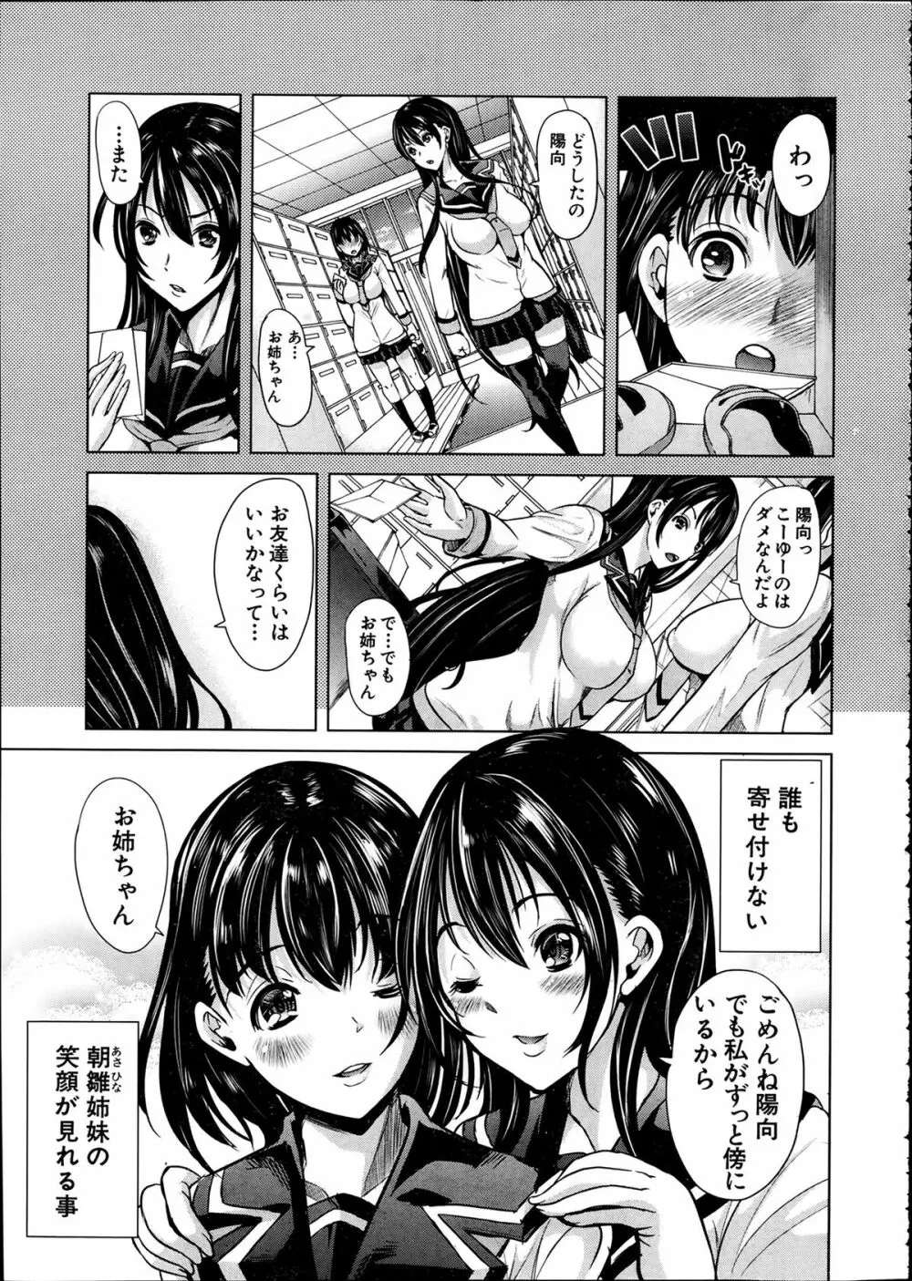 淫らの郷 第1-2話 Page.9