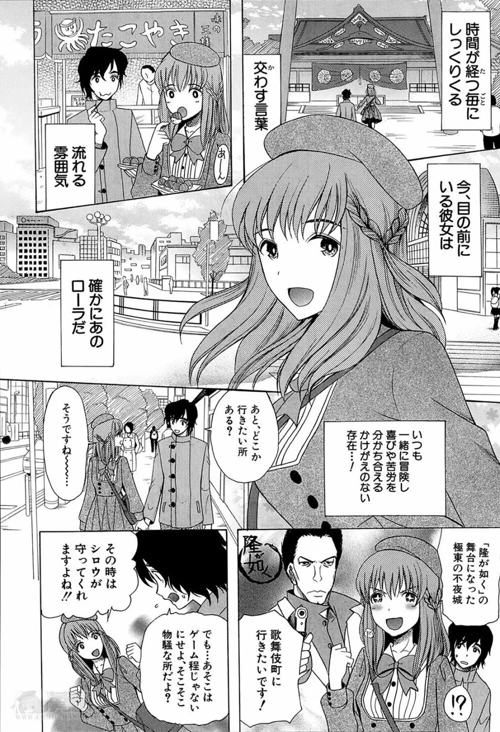 姫様日和 第1-2章 Page.6