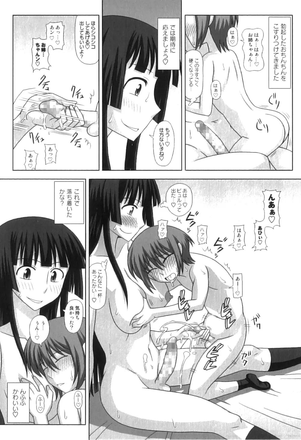 ふたろま ふたなり露出マニア Page.220